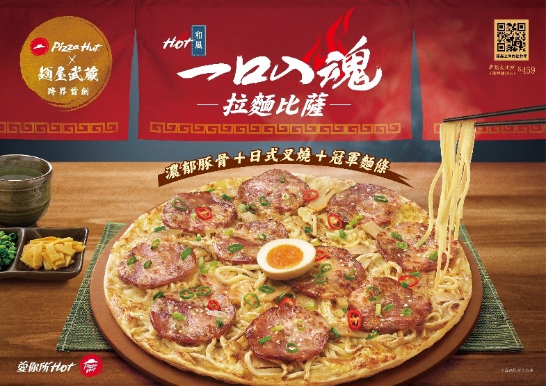 Experience PH TW X Menya Musashi - Experience