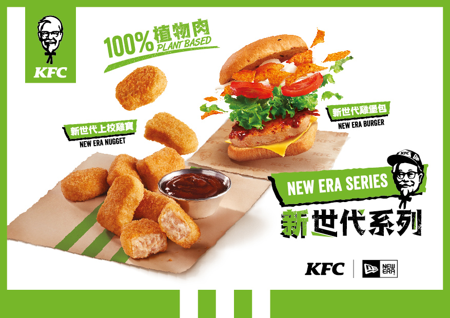 KFC x Green Monday - Experience