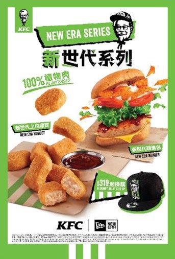 KFC Unveils Plant-Based New Era Series with Nuggets and Burger Picture2 - KFC Unveils Plant-Based New Era Series with Nuggets and Burger