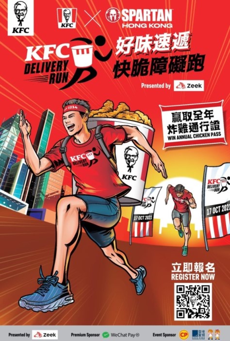 KFC Delivery Run Vertical KV preview 10Sep21 2 - KFC and Spartan Host First-ever KFC Delivery Run in Hong Kong